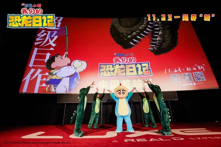 《蜡笔小新：我们的恐龙日记》首映，全新恐龙冒险获赞超级巨作-第2张图片-九妖电影