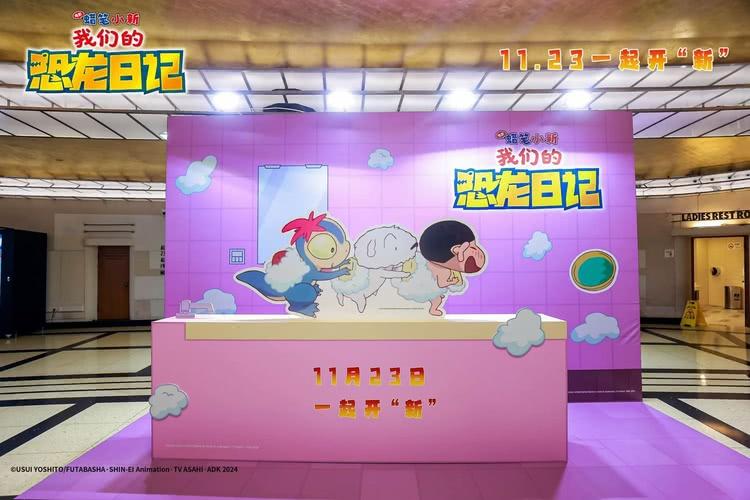 《蜡笔小新：我们的恐龙日记》首映，全新恐龙冒险获赞超级巨作-第4张图片-九妖电影
