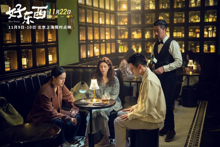 电影《好东西》发布导演特辑并开启限时点映，独特视角探讨新话题-第5张图片-九妖电影