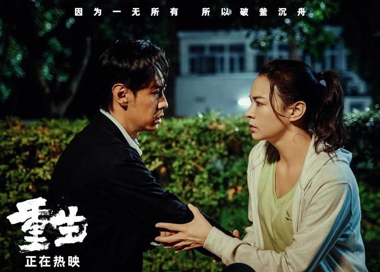 电影《重生》曝“复仇之始”片段，张榕容马浴柯命运骤变仇种萌生-第4张图片-九妖电影