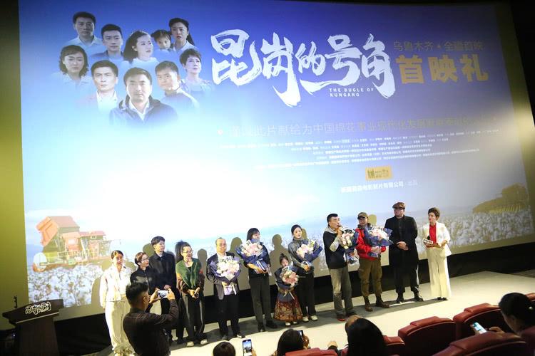 电影《昆岗的号角》首映礼在乌鲁木齐举行-第2张图片-九妖电影