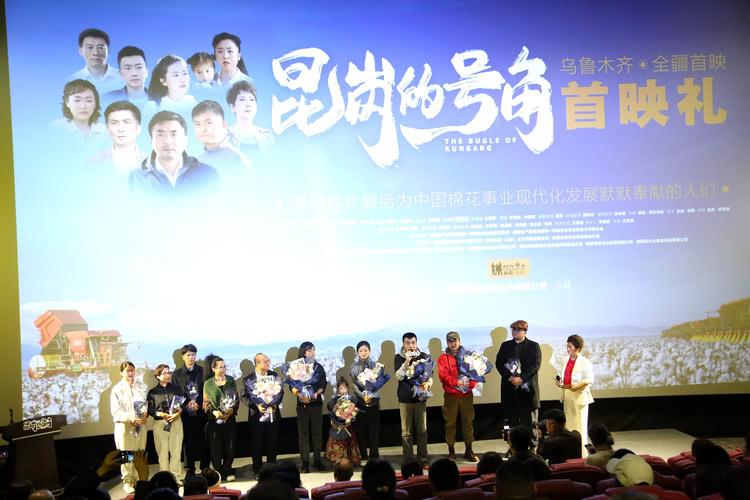 电影《昆岗的号角》首映礼在乌鲁木齐举行-第3张图片-九妖电影
