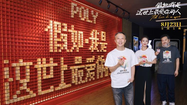 电影《假如，我是这世上最爱你的人》广州路演-第3张图片-九妖电影