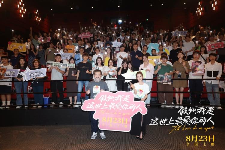 电影《假如，我是这世上最爱你的人》广州路演-第6张图片-九妖电影