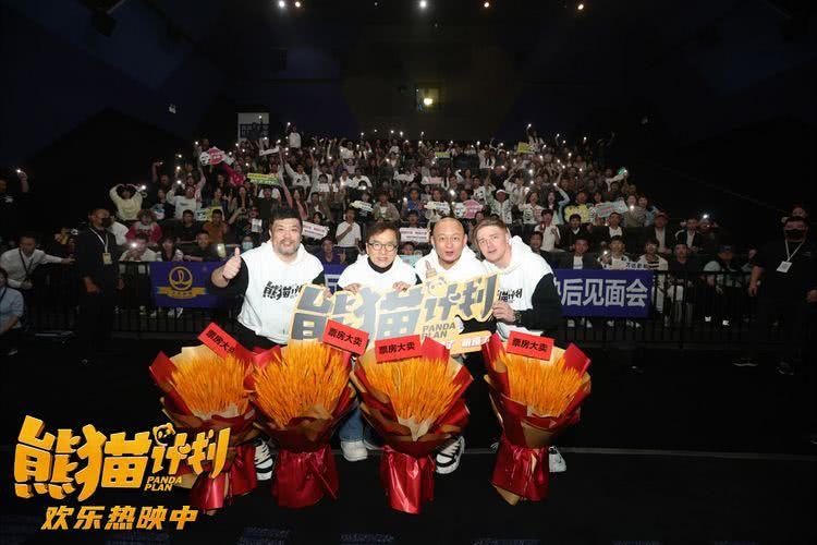 《熊猫计划》票房与排片两日逆势增长 成龙新片口碑与热度双升-第5张图片-九妖电影