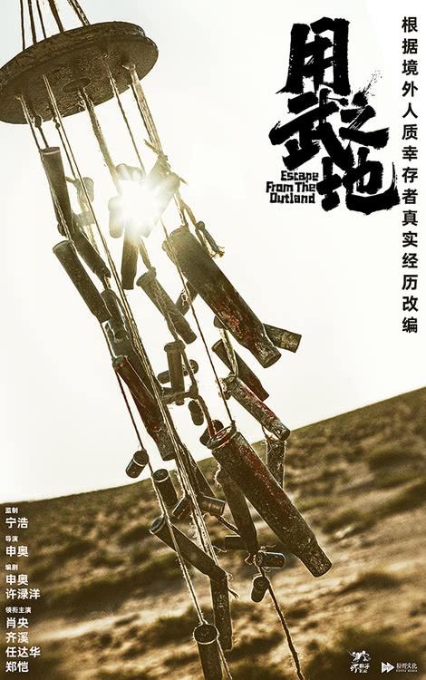 申奥新作《用武之地》官宣首曝阵容-第1张图片-九妖电影