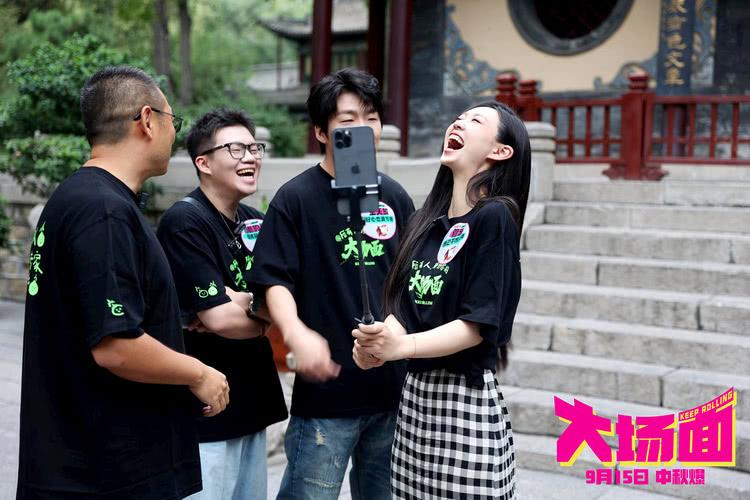 电影《大场面》开启全国路演，新喜人见识人山人海大场面-第2张图片-九妖电影