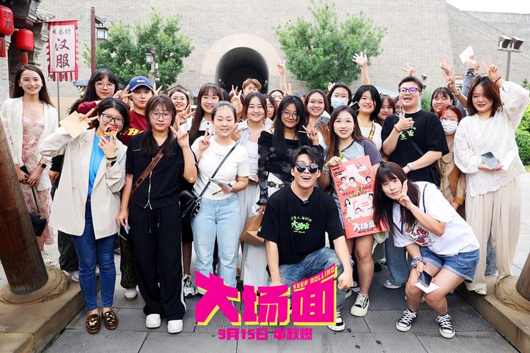 电影《大场面》开启全国路演，新喜人见识人山人海大场面-第9张图片-九妖电影