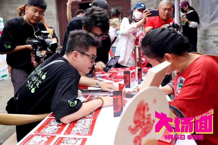 电影《大场面》开启全国路演，新喜人见识人山人海大场面-第13张图片-九妖电影