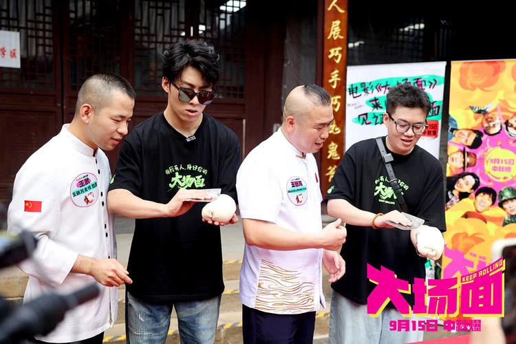 电影《大场面》开启全国路演，新喜人见识人山人海大场面-第18张图片-九妖电影