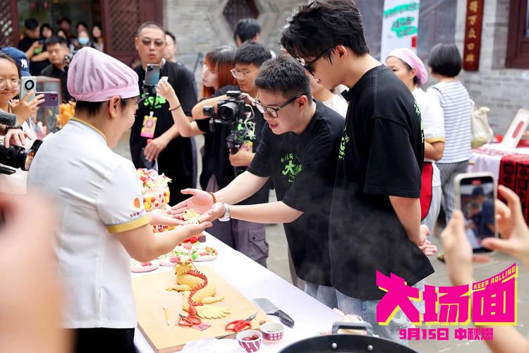 电影《大场面》开启全国路演，新喜人见识人山人海大场面-第19张图片-九妖电影