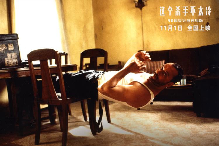 《这个杀手不太冷》曝里昂角色预告 影史经典内地银幕首次亮相-第3张图片-九妖电影