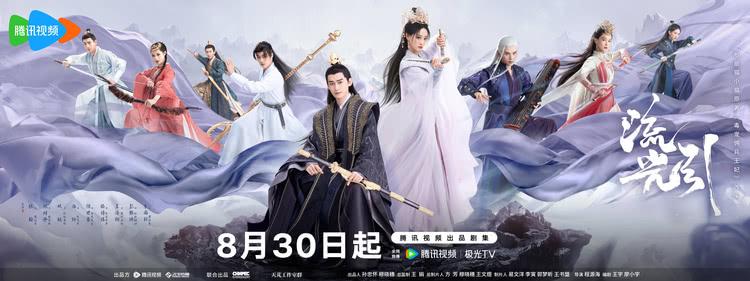 《流光引》热播，张翰祝绪丹携手上演高能逆袭爽恋-第1张图片-九妖电影