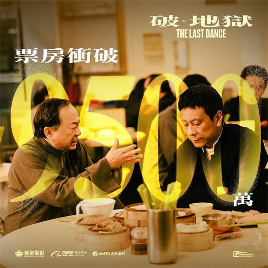 《九龙城寨》危险了！《破·地狱》突破9500万港币（九龙城寨真实鬼故事）-第1张图片-九妖电影