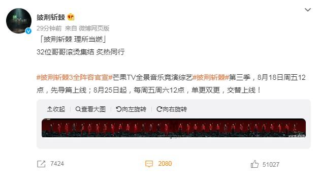 《披荆斩棘3》全阵容官宣 与此前网传略有出入(披荆斩棘?)-第1张图片-九妖电影 《披荆斩棘3》全阵容官宣 与此前网传略有出入(披荆斩棘?)-第1张图片-九妖电影