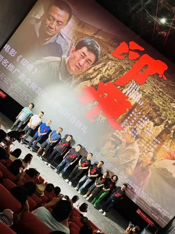 电影《印痕》同名推广曲暨榆林首映礼成功举办!-第1张图片-九妖电影
