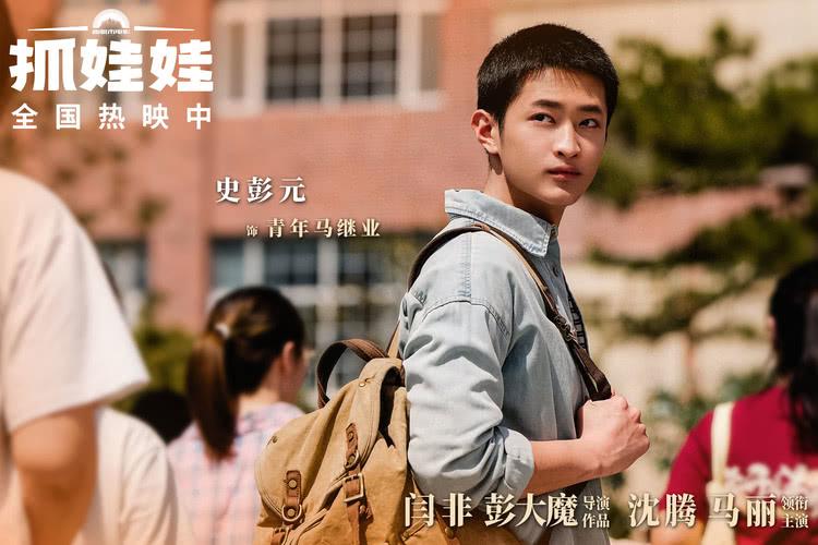 喜剧电影《抓娃娃》片尾曲《我想当风》MV触动成长心弦-第4张图片-九妖电影