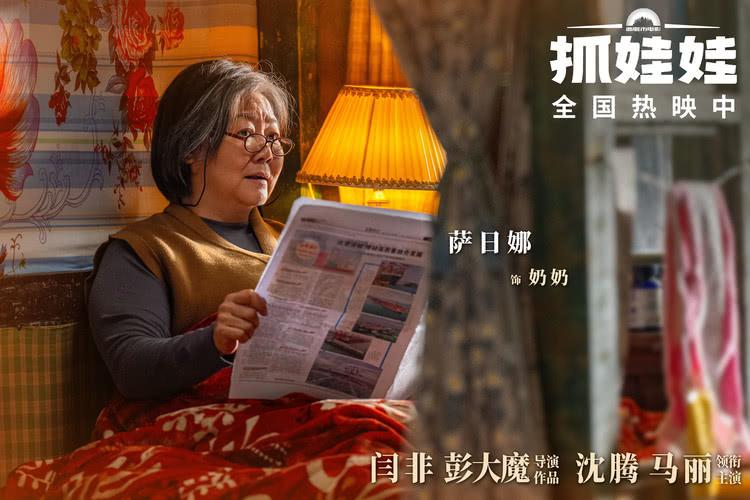 喜剧电影《抓娃娃》片尾曲《我想当风》MV触动成长心弦-第5张图片-九妖电影