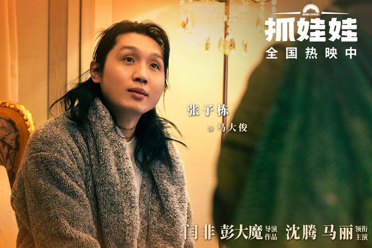 喜剧电影《抓娃娃》片尾曲《我想当风》MV触动成长心弦-第7张图片-九妖电影