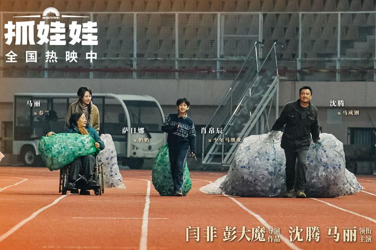 喜剧电影《抓娃娃》片尾曲《我想当风》MV触动成长心弦-第9张图片-九妖电影