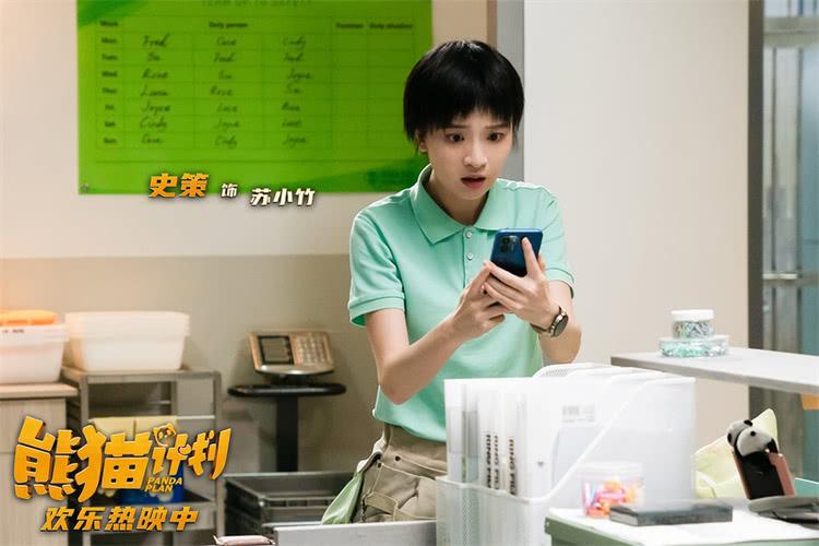 《熊猫计划》呼呼“偷师”成龙大展拳脚假期送喜掀起全家观影热潮-第3张图片-九妖电影