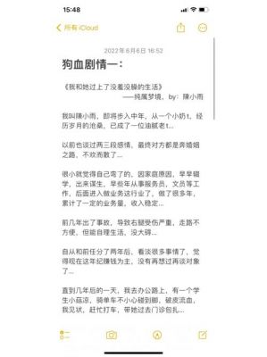 周鸿祎首度涉足短剧，直播热议“霸总”与保洁的搞笑爱情故事-第1张图片-九妖电影