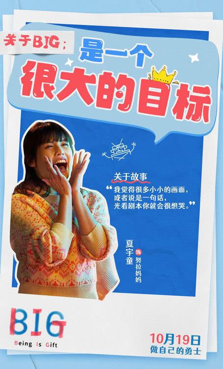暖心力作《816》群像特辑释出，47城超前点映邀您抢先感动-第5张图片-九妖电影