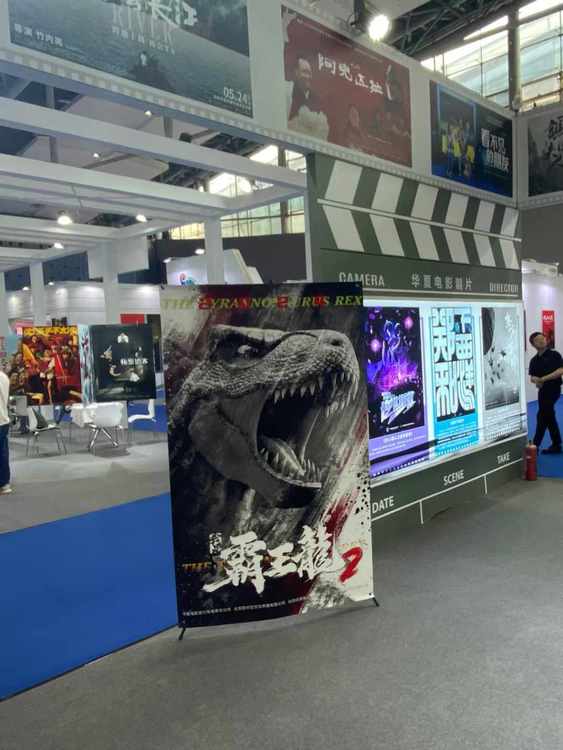 动画电影新纪元《我是霸王龙2》闪耀广州电影产业博览交易会-第2张图片-九妖电影