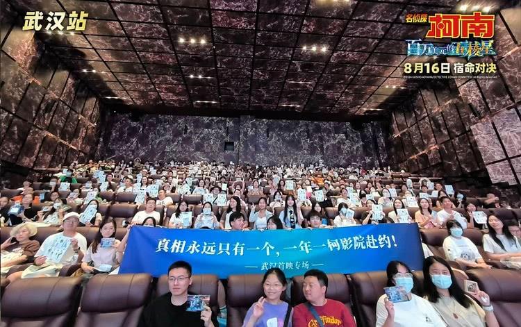 《名侦探柯南：百万美元的五棱星》首映落幕 8月16日上映！-第4张图片-九妖电影