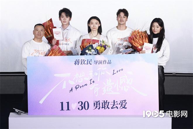 《不想和你有遗憾》首映 丞磊诗人形象现身大银幕（我不想有什么关系）-第2张图片-九妖电影