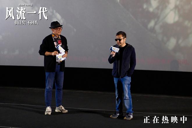 《风流一代》佛山路演！00后观众：声音唤醒记忆（一代风流人物什么意思）-第2张图片-九妖电影
