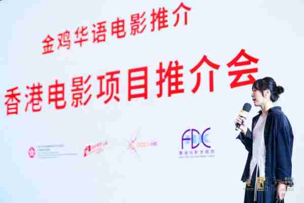 金鸡电影市场第二年，推动全球华语电影共繁荣-第4张图片-九妖电影