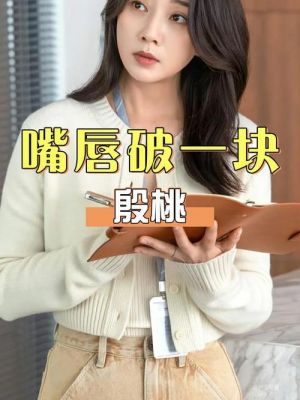 殷桃武则天独特魅力：嘴角痣背后的故事-第1张图片-九妖电影