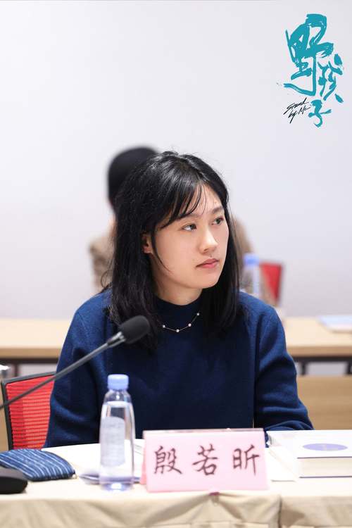 电影《野孩子》研讨会在京举行 专家赞许影片人文关怀佳作-第2张图片-九妖电影