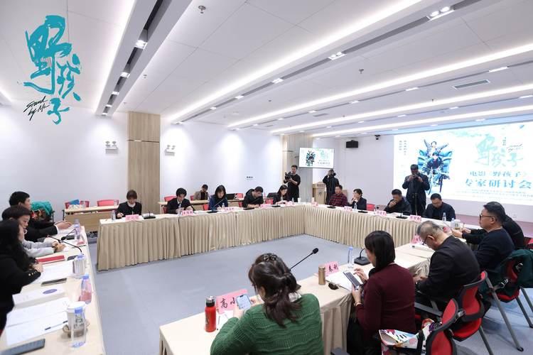 电影《野孩子》研讨会在京举行 专家赞许影片人文关怀佳作-第7张图片-九妖电影