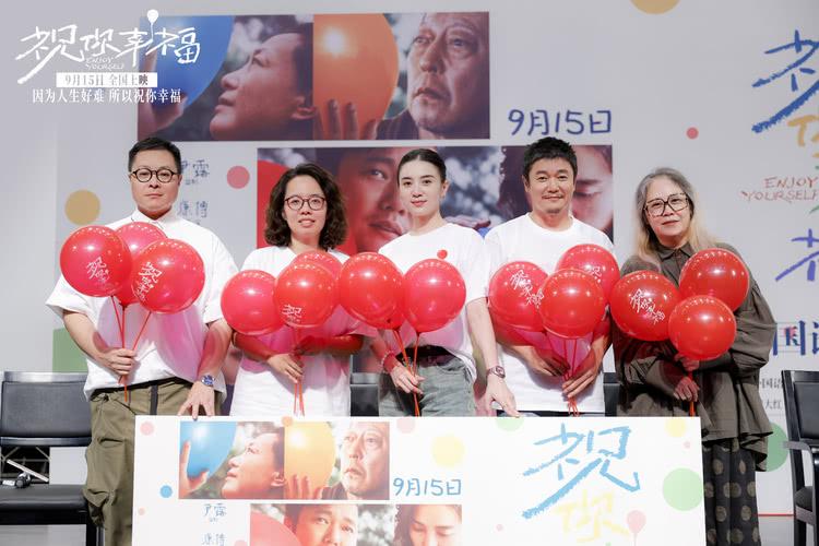 《祝你幸福！》北京外国语大学路演 宋佳说女性生育痛苦难被分担-第1张图片-九妖电影