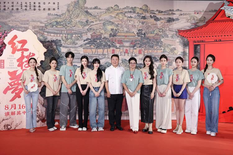 电影《红楼梦之金玉良缘》北京首映-第1张图片-九妖电影