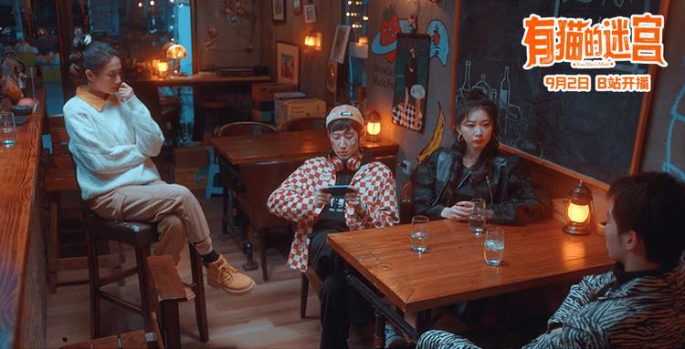 漫改短剧《有猫的迷宫》定档9月2日，汤加文演绎跨次元女主-第2张图片-九妖电影