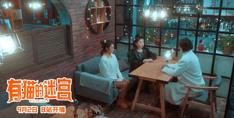 漫改短剧《有猫的迷宫》定档9月2日，汤加文演绎跨次元女主-第5张图片-九妖电影