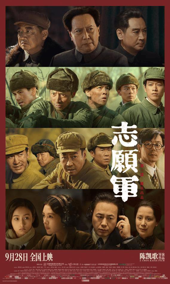 第十九届中国长春电影节“金鹿奖”，入围影片推介三：剧情片讲好中国故事-第3张图片-九妖电影