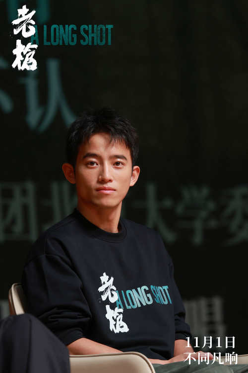 电影《老枪》主创亮相北大放映 戴锦华盛赞“书写犯罪片新构造”-第3张图片-九妖电影