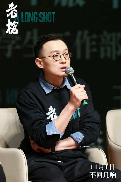 电影《老枪》主创亮相北大放映 戴锦华盛赞“书写犯罪片新构造”-第7张图片-九妖电影