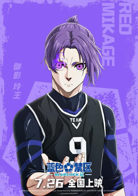 剧场版《蓝色禁区：凪》发布“凪的觉醒”预告 预售开启天才觉醒-第2张图片-九妖电影