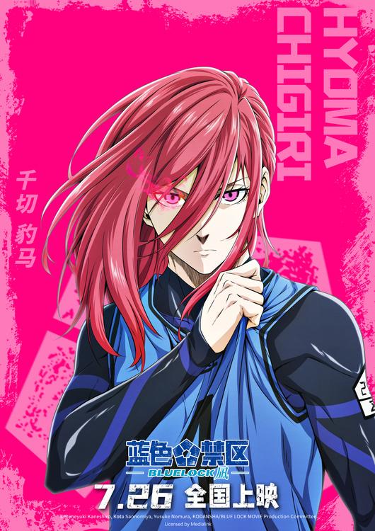剧场版《蓝色禁区：凪》发布“凪的觉醒”预告 预售开启天才觉醒-第6张图片-九妖电影
