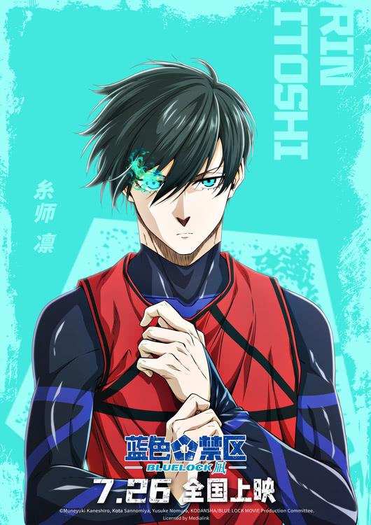 剧场版《蓝色禁区：凪》发布“凪的觉醒”预告 预售开启天才觉醒-第7张图片-九妖电影