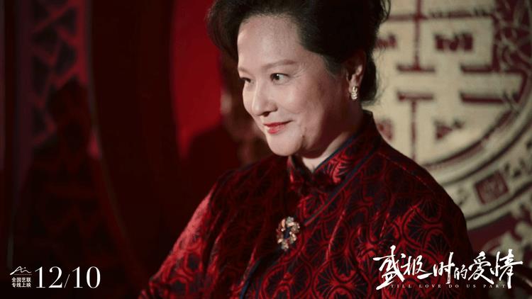 电影《盛极一时的爱情》定档12月10日，全国艺联专线上映-第5张图片-九妖电影