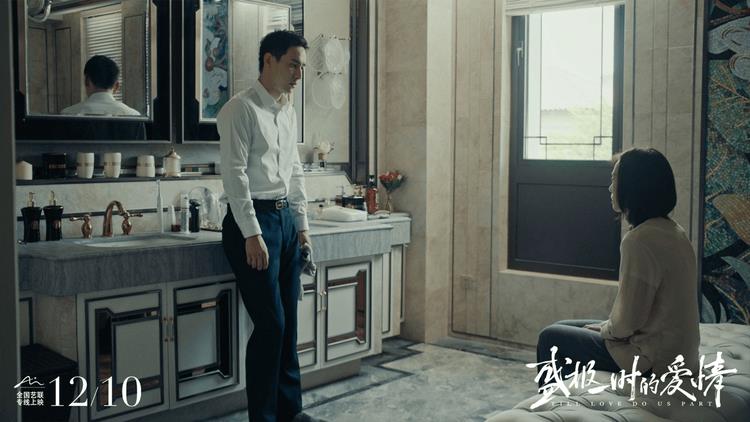电影《盛极一时的爱情》定档12月10日，全国艺联专线上映-第9张图片-九妖电影