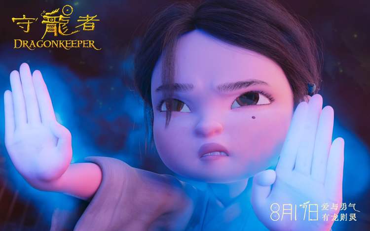 《守龙者》终极预告曝光，8月17日全国上映预售火热进行中-第2张图片-九妖电影
