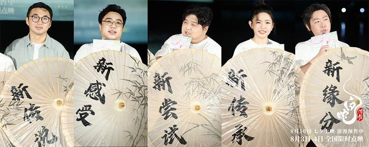 《白蛇：浮生》首映盛典杭州浪漫启幕 IMAX特别点映好评如潮-第2张图片-九妖电影