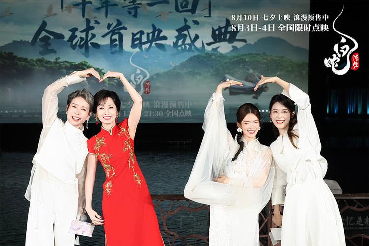 《白蛇：浮生》首映盛典杭州浪漫启幕 IMAX特别点映好评如潮-第8张图片-九妖电影